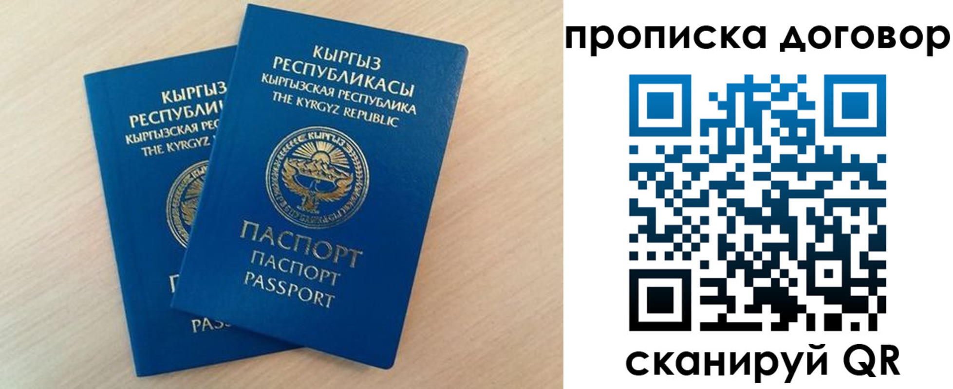временная регистрация для всех в Зеленоградске