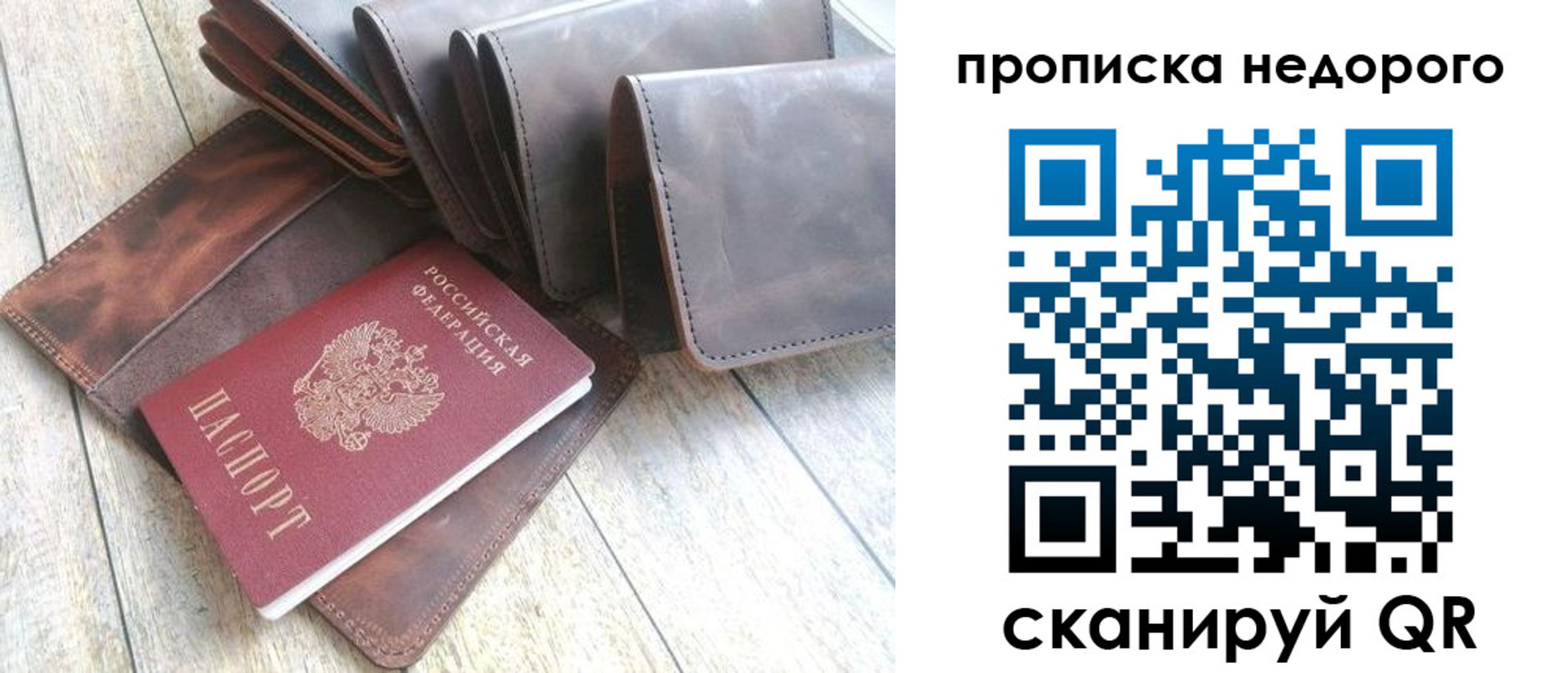 временная регистрация купить в Зеленоградске