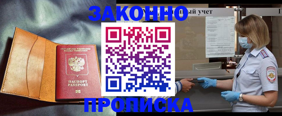 регистрация для школы в Зеленоградске