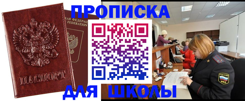 прописка для военкомата в Зеленоградске