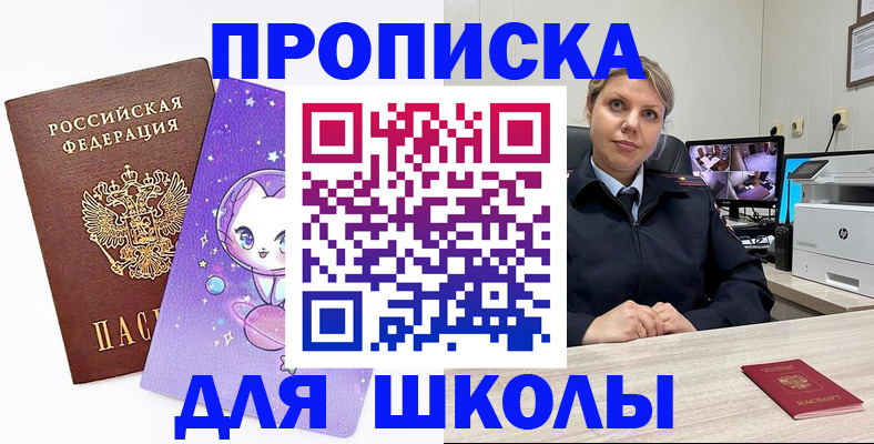 прописка паспорт в Зеленоградске