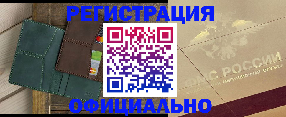 временная регистрация госуслуги в Зеленоградске