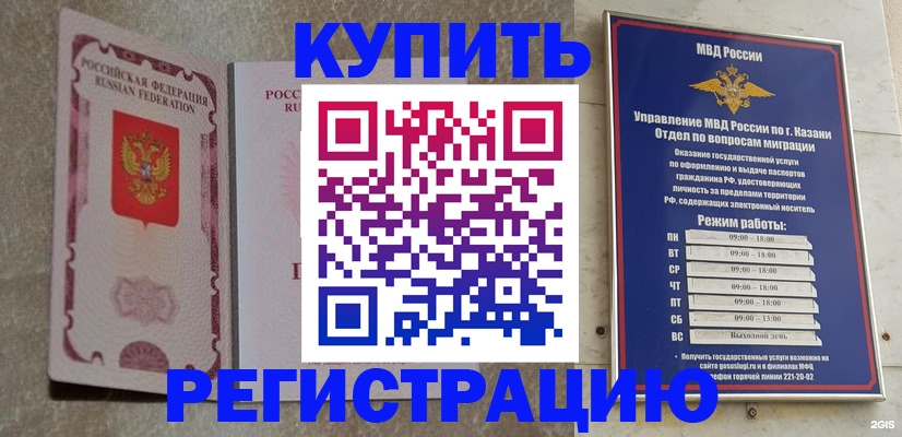 прописка ребенка в Зеленоградске