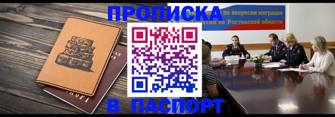 прописка для военкомата в Зеленоградске