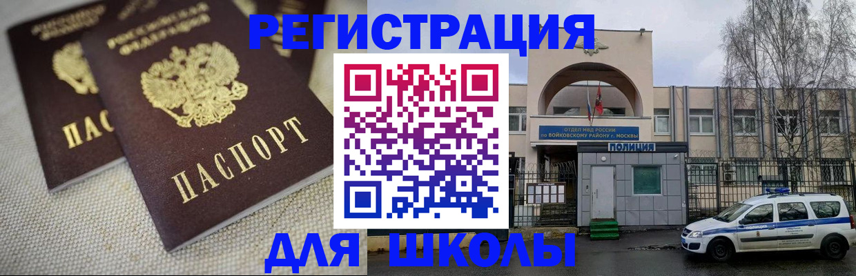 временная регистрация для всех в Зеленоградске